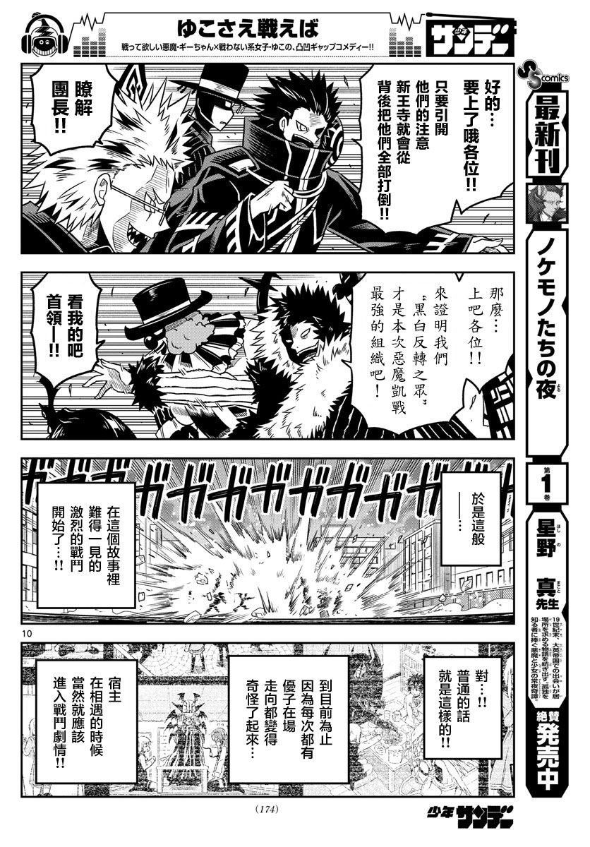第29话