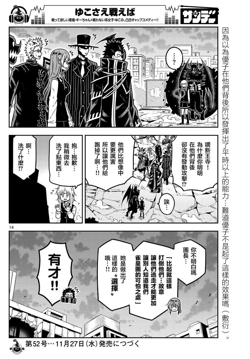 第29话