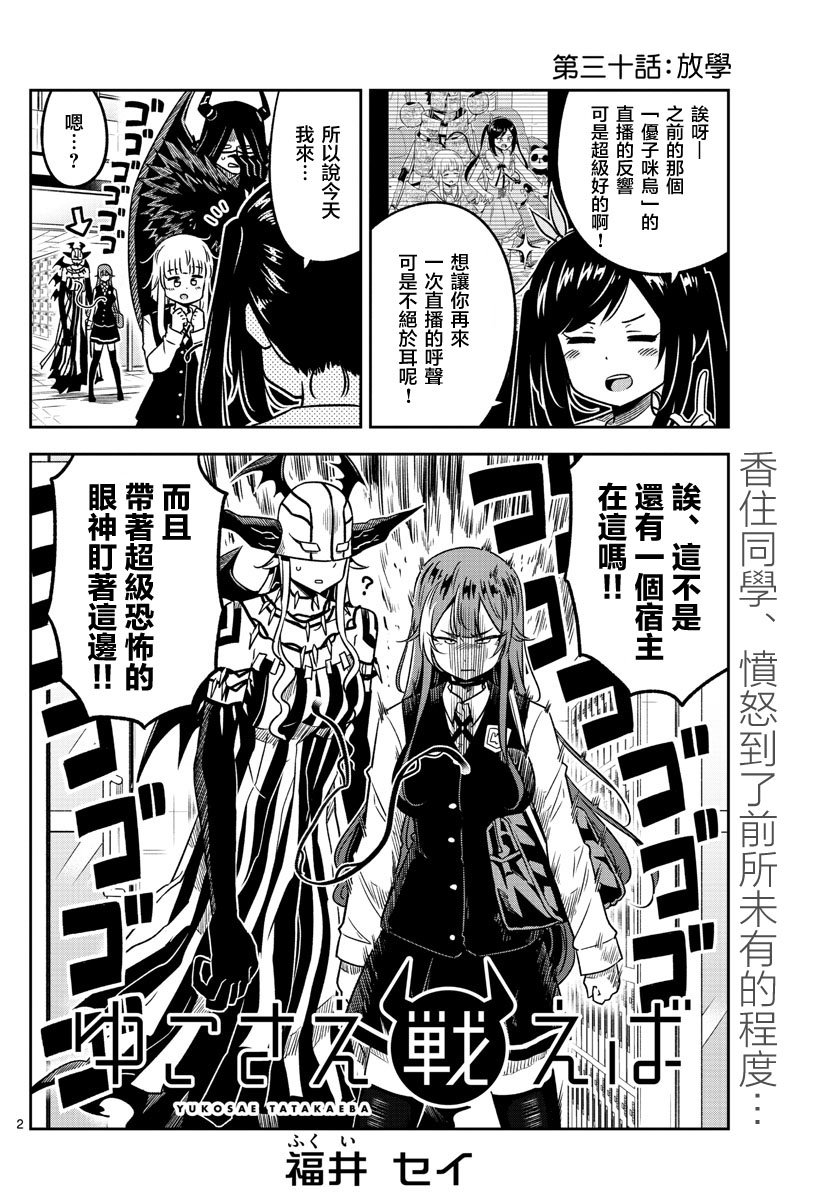 第30话