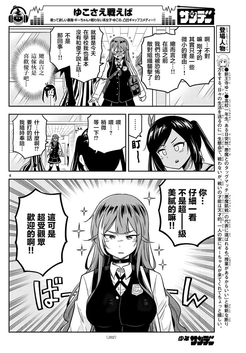 第30话