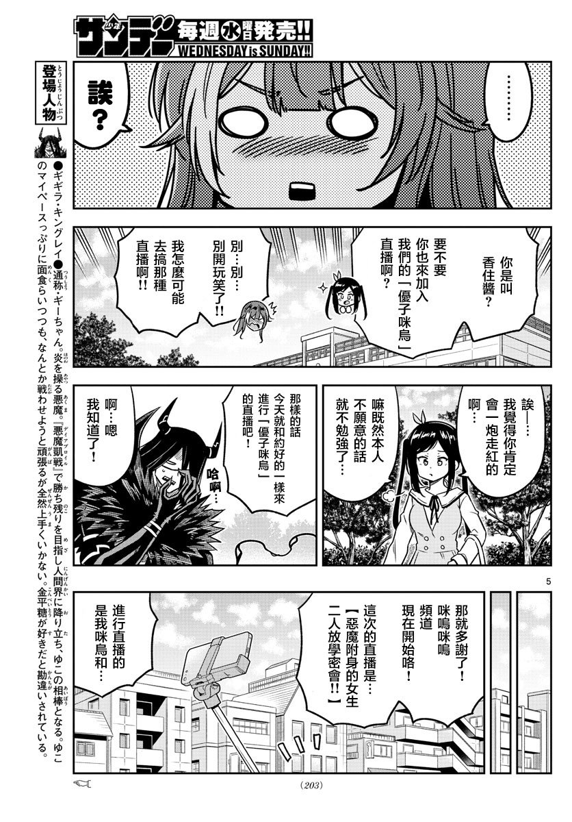 第30话