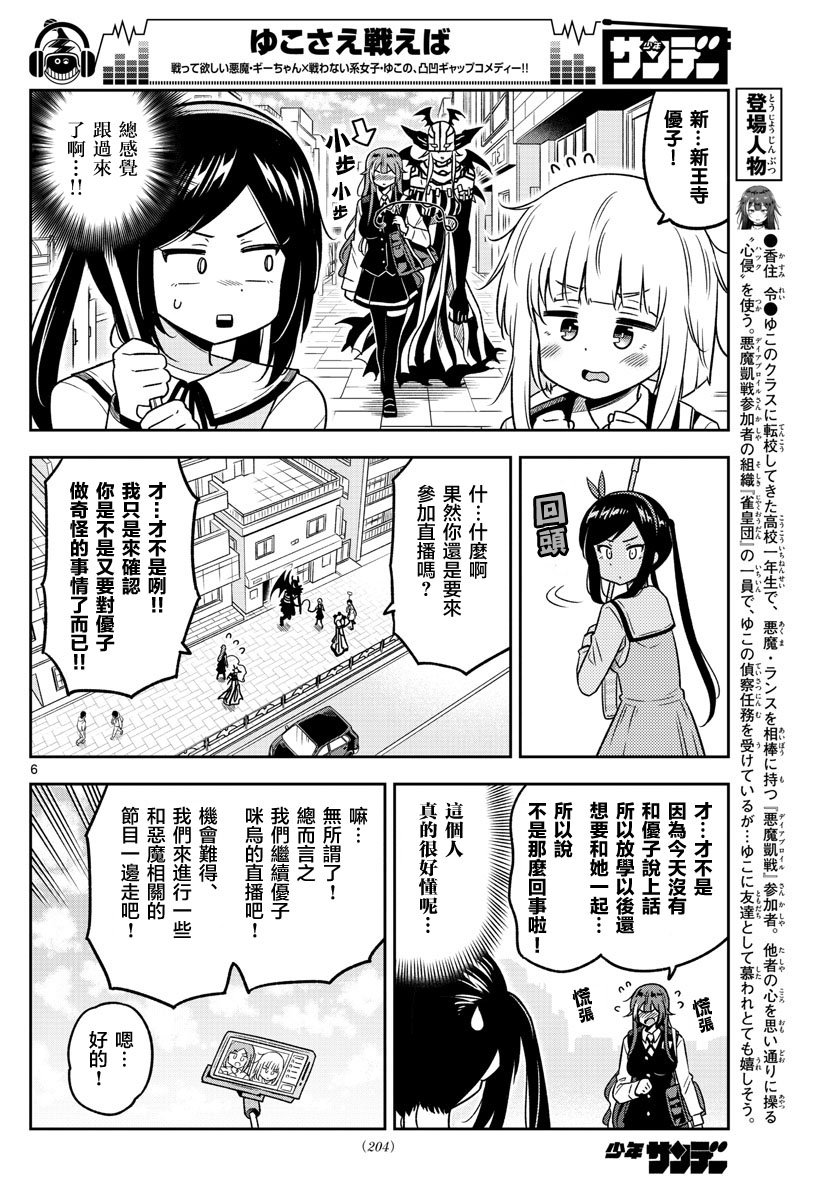 第30话