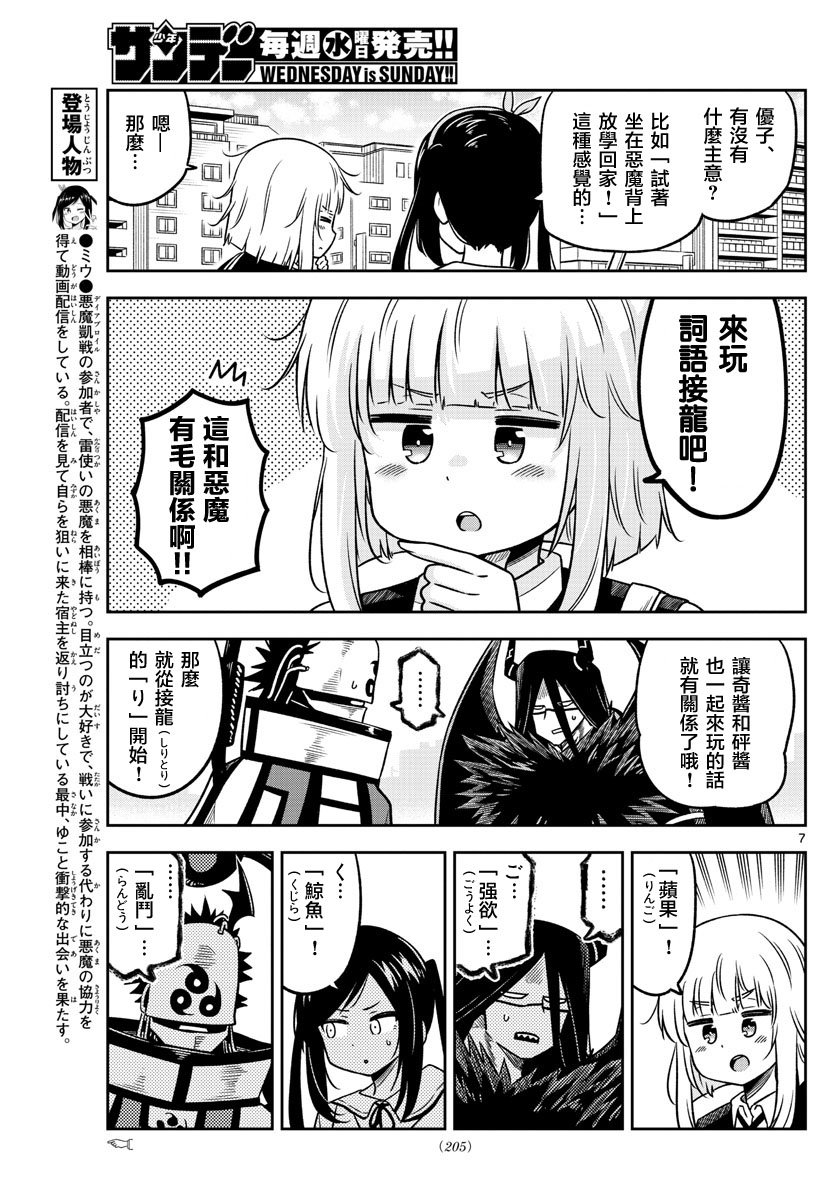 第30话
