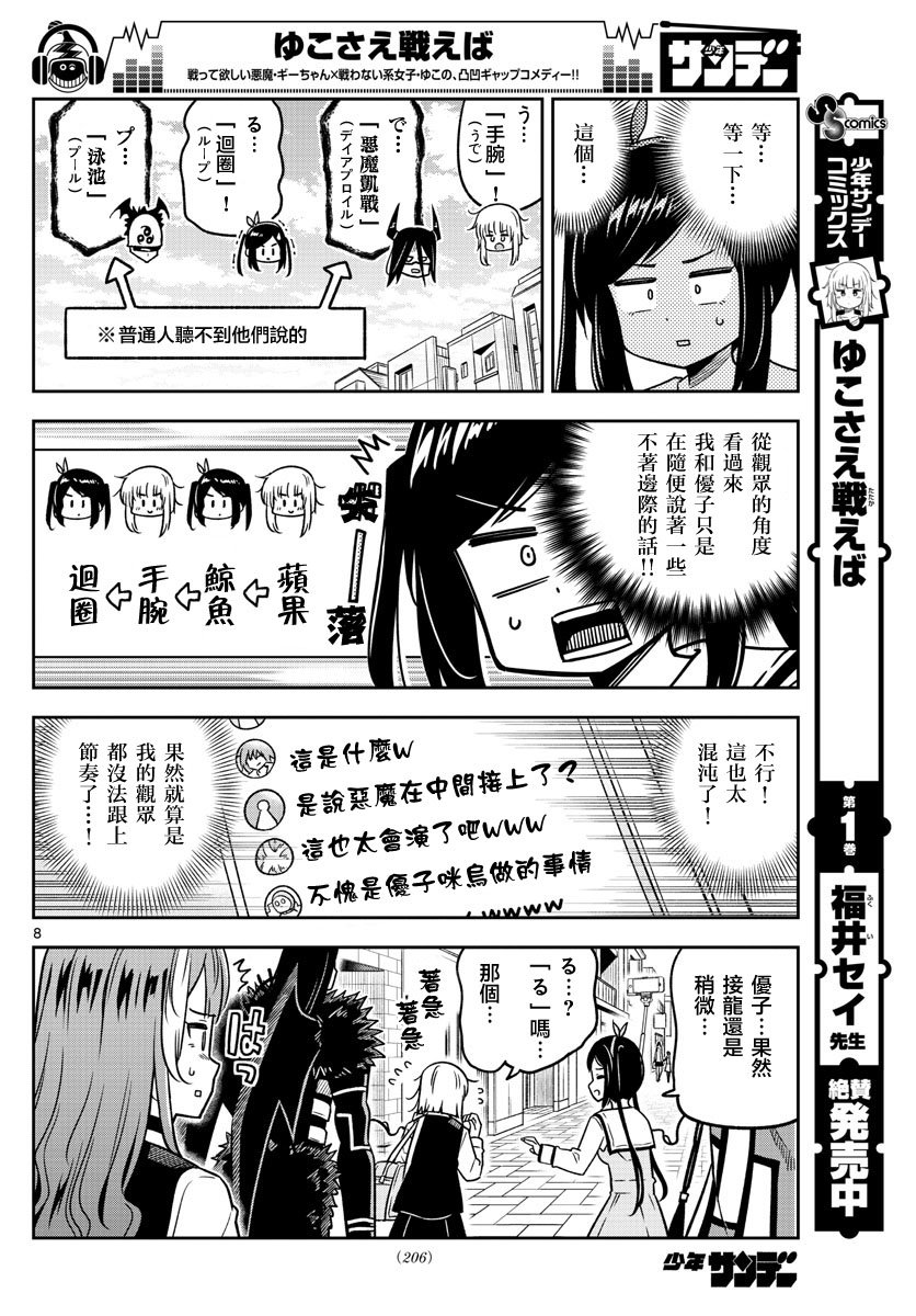 第30话