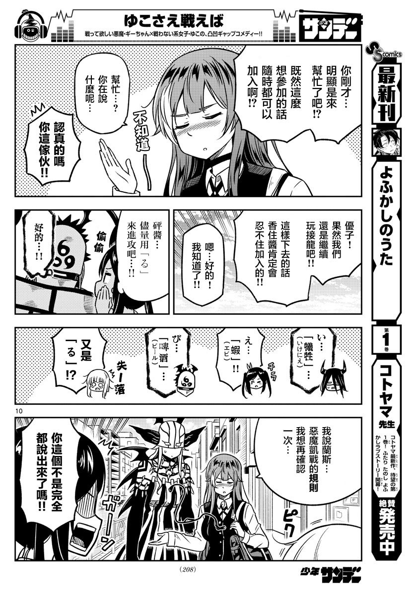 第30话