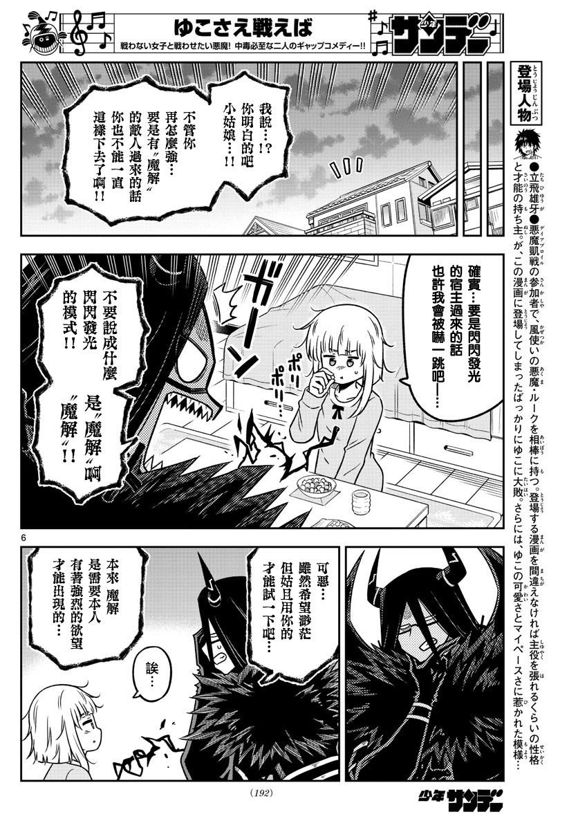 第31话