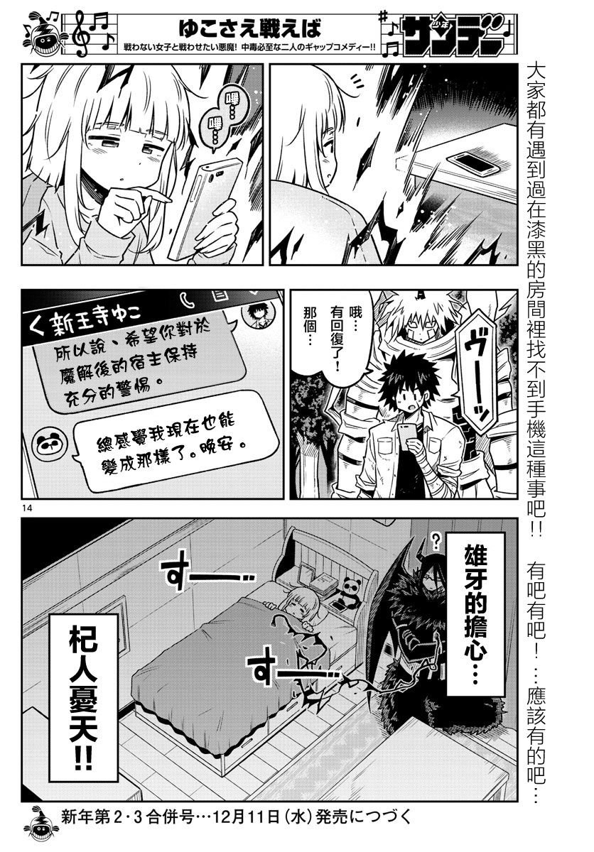 第31话