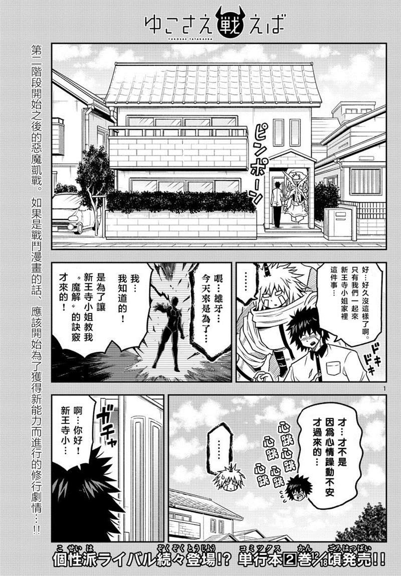 第32话
