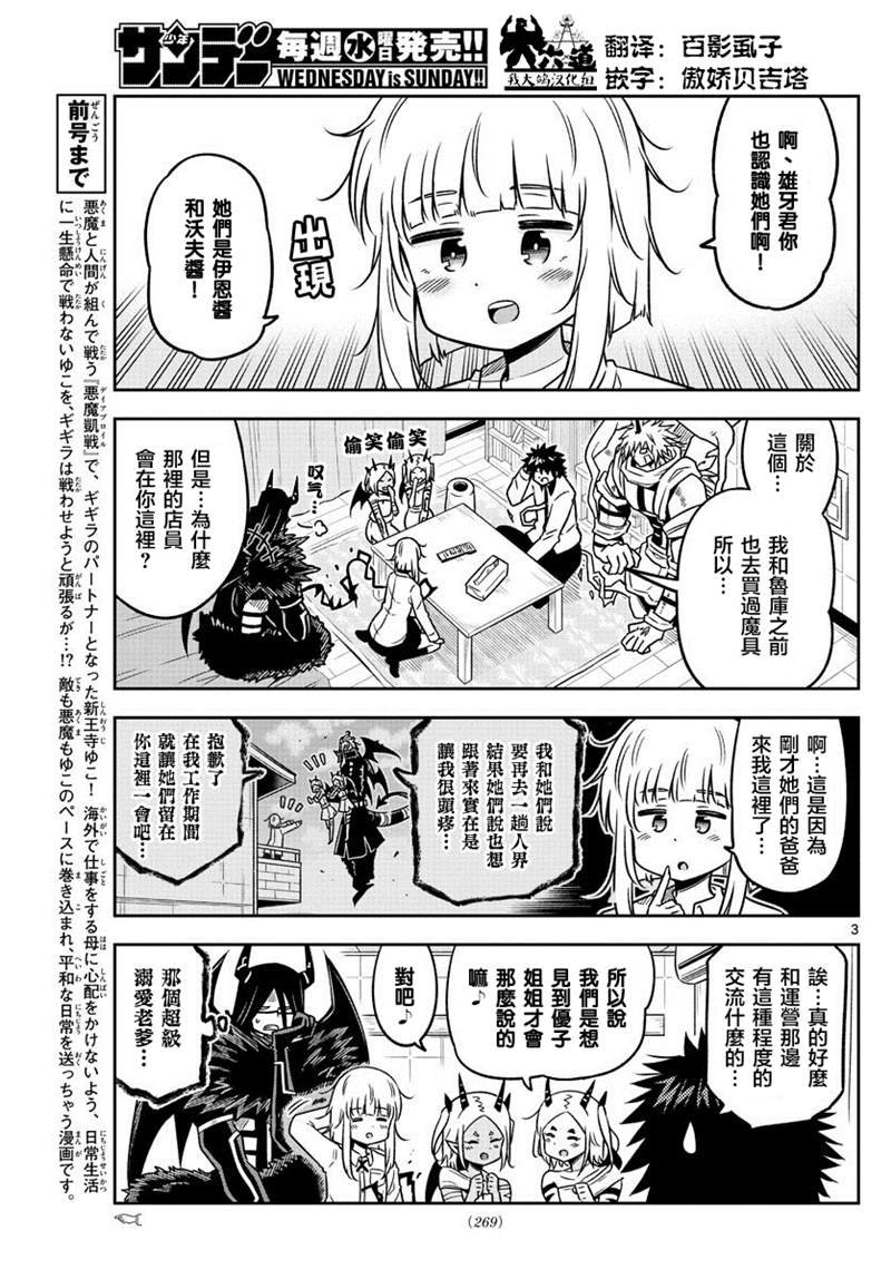 第32话