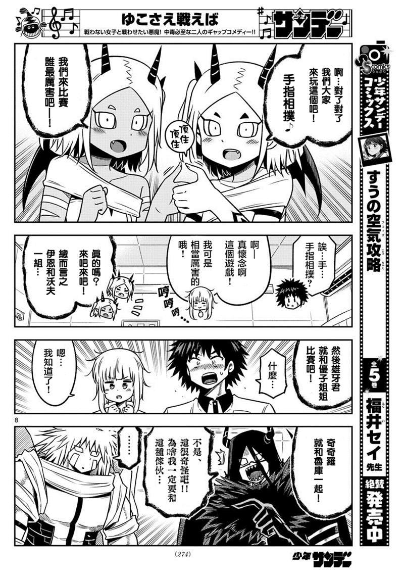 第32话