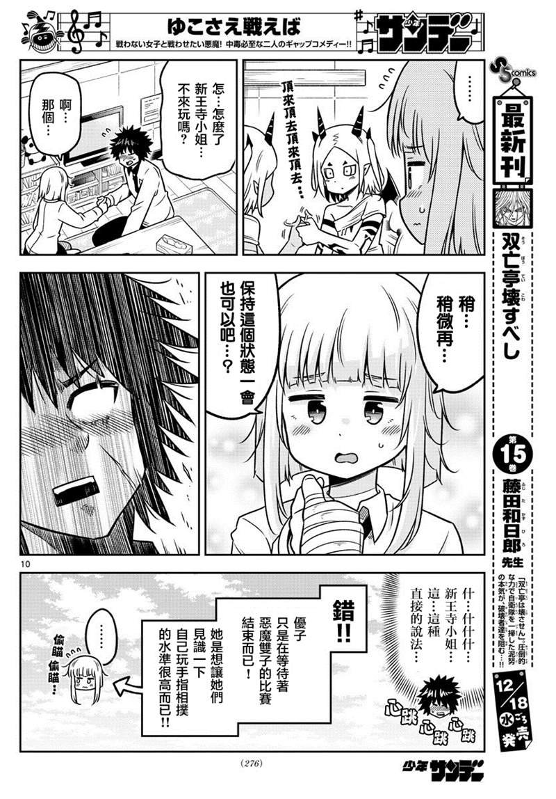 第32话