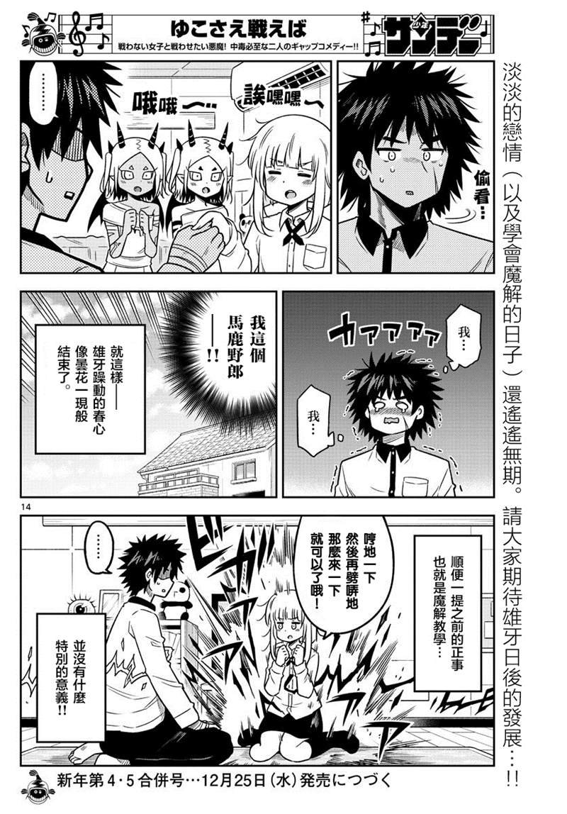 第32话