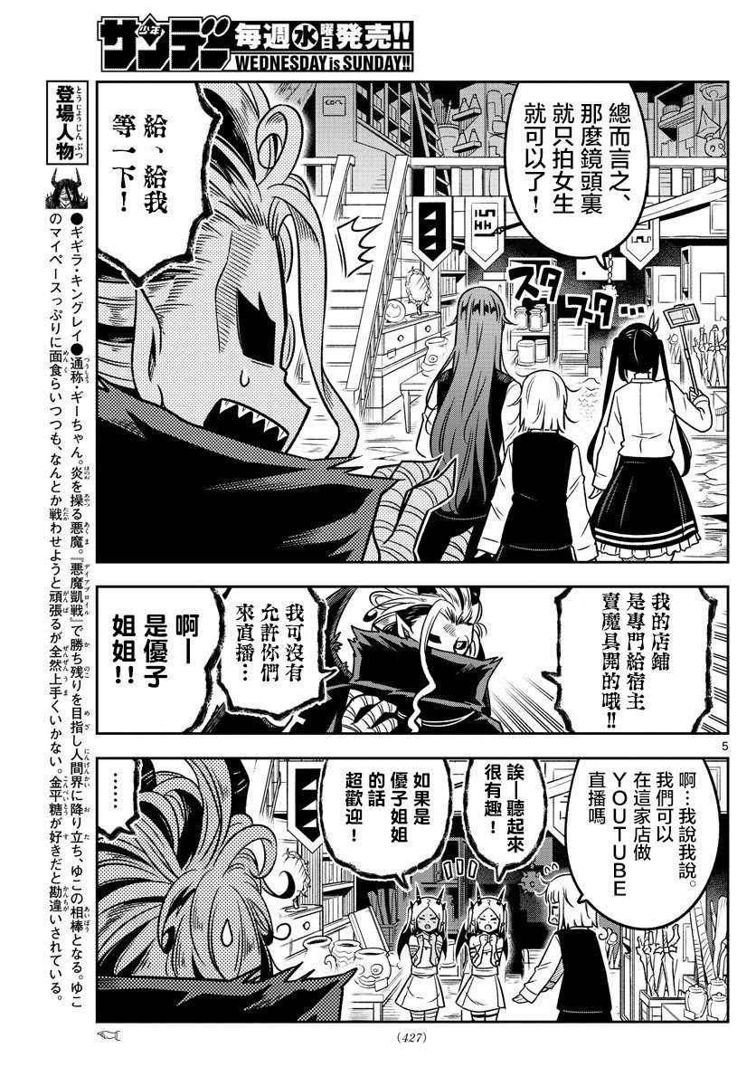 第33话