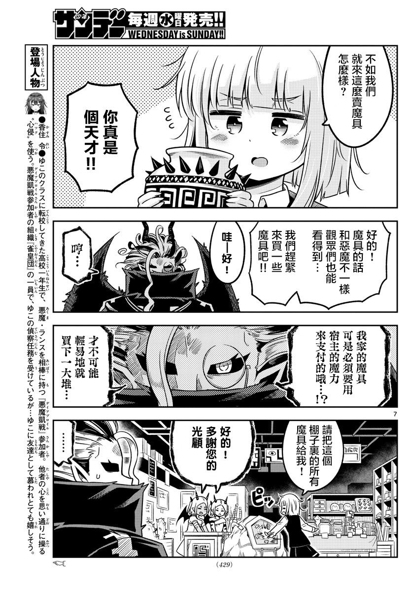 第33话