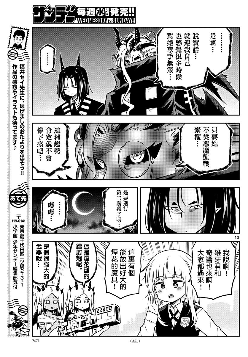 第33话