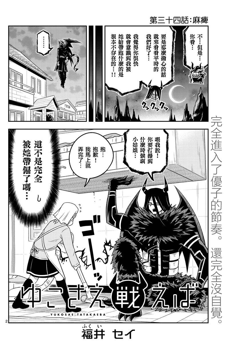 第34话