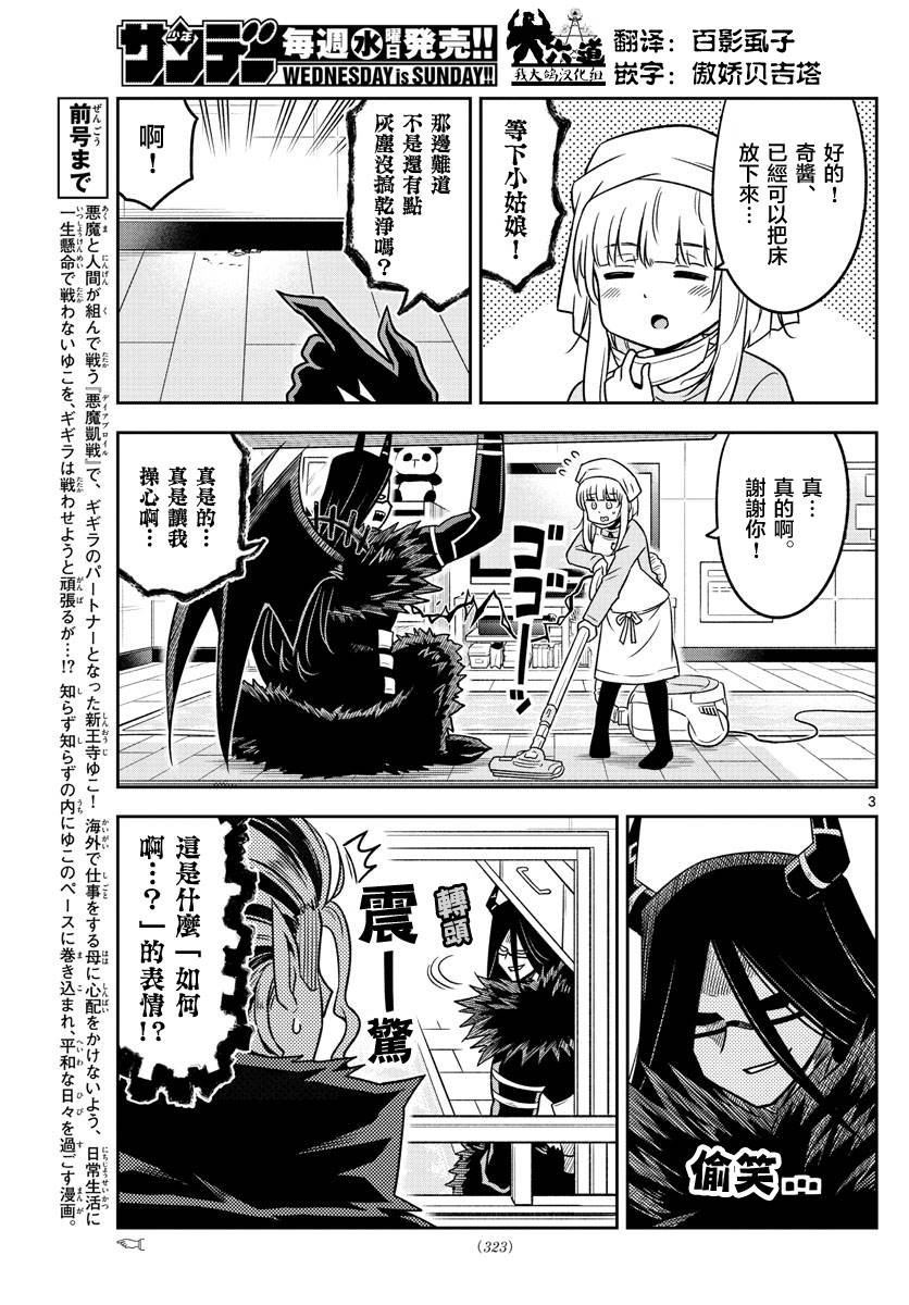 第34话