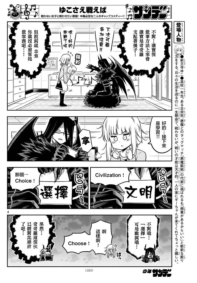 第34话