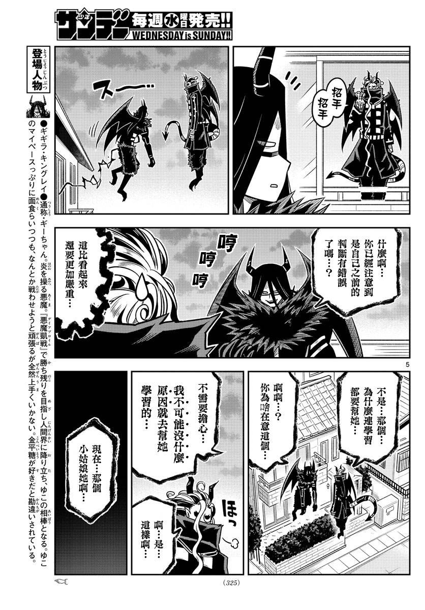 第34话