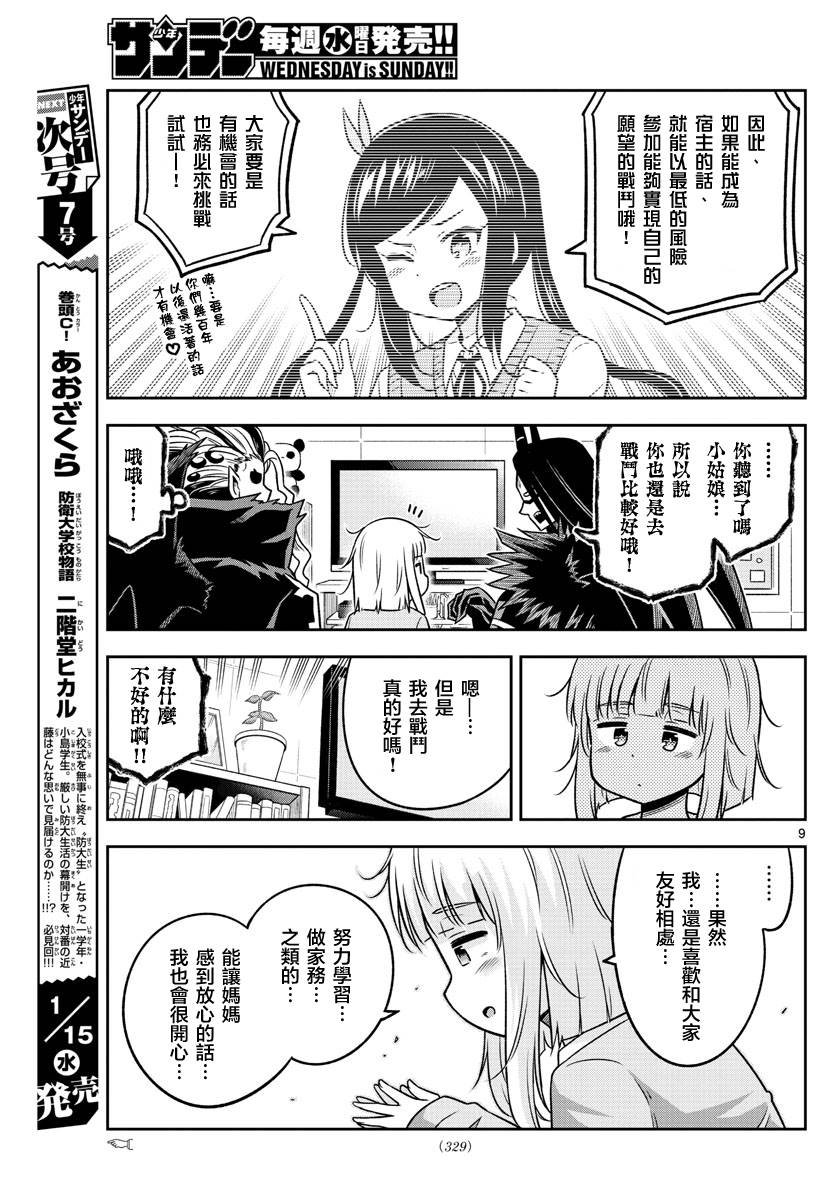 第34话