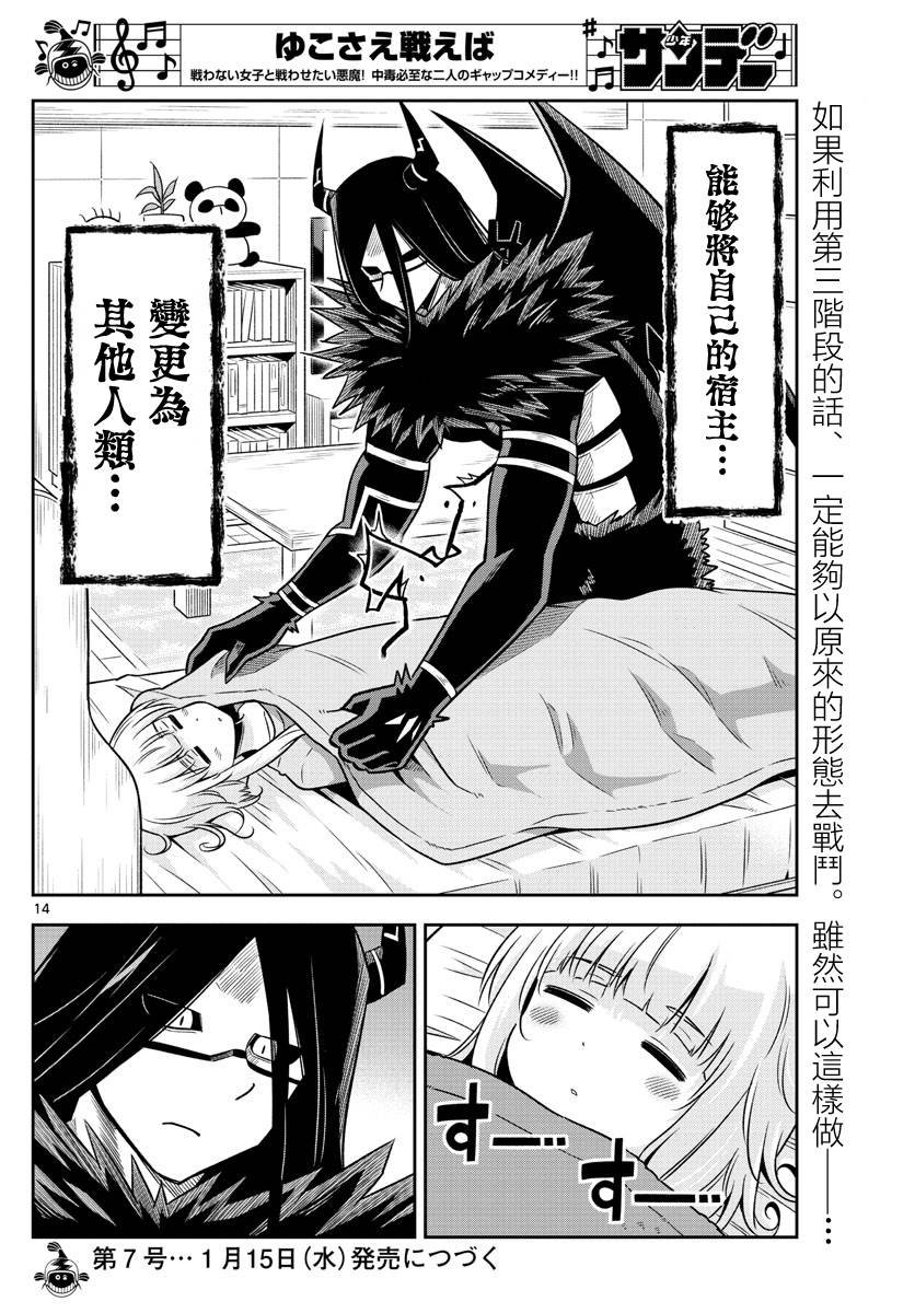 第34话