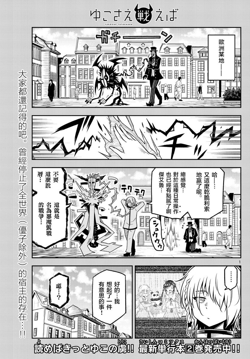 第35话 招待