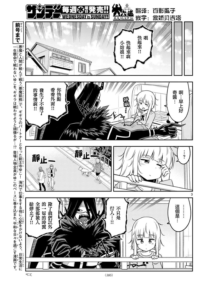 第35话 招待
