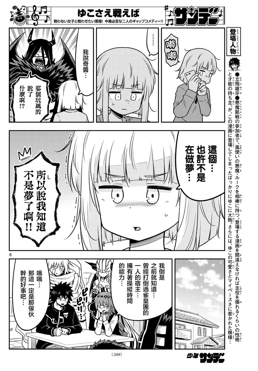 第35话 招待