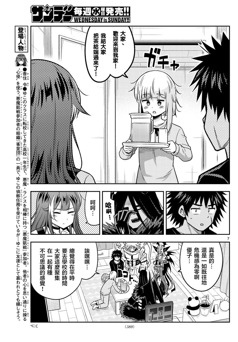 第35话 招待