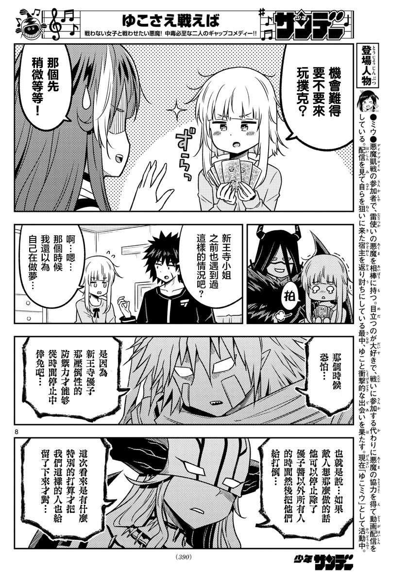 第35话 招待