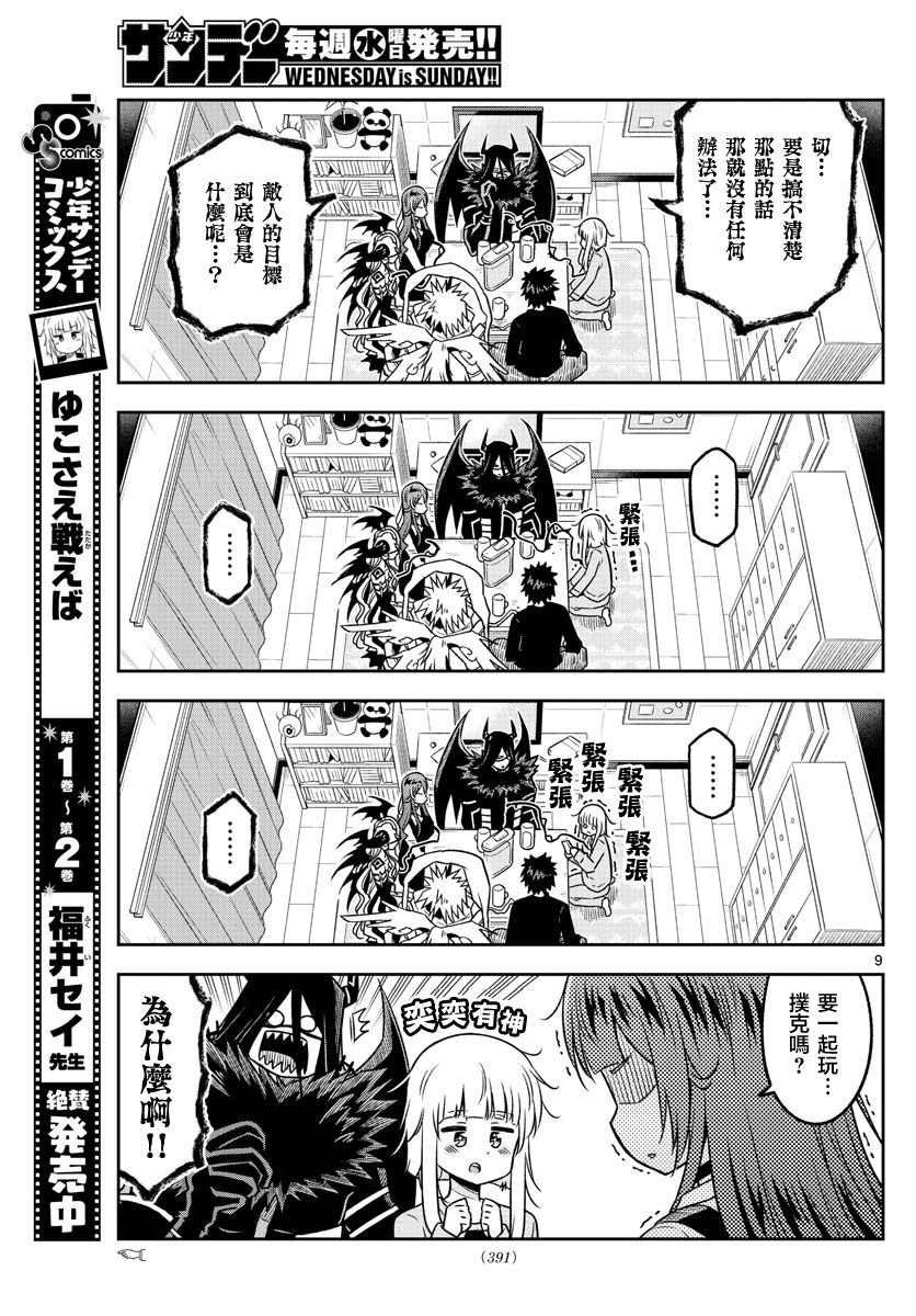 第35话 招待