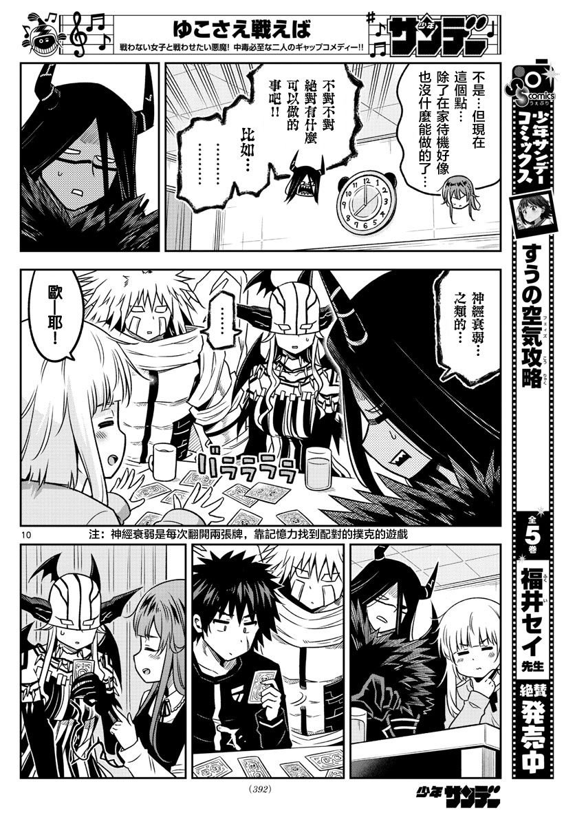 第35话 招待