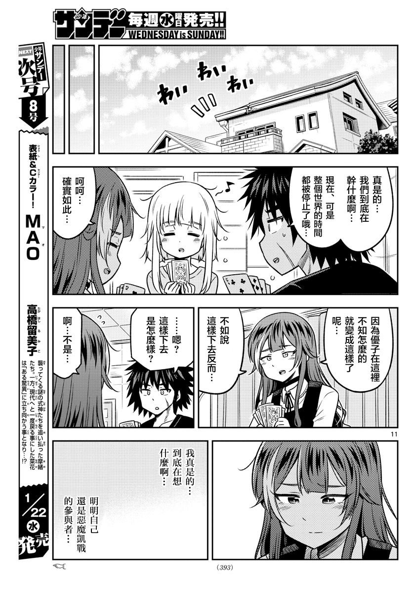 第35话 招待