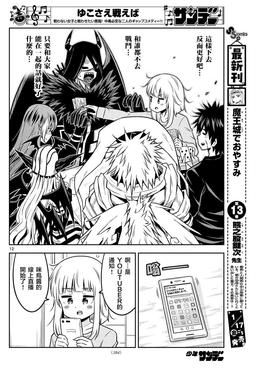 第35话 招待