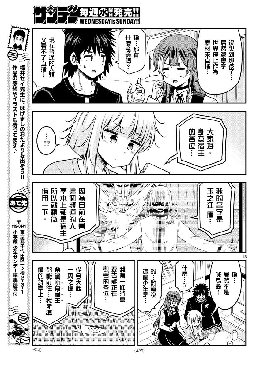 第35话 招待