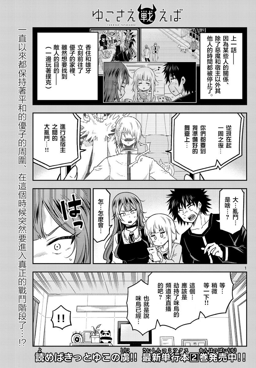 第36话