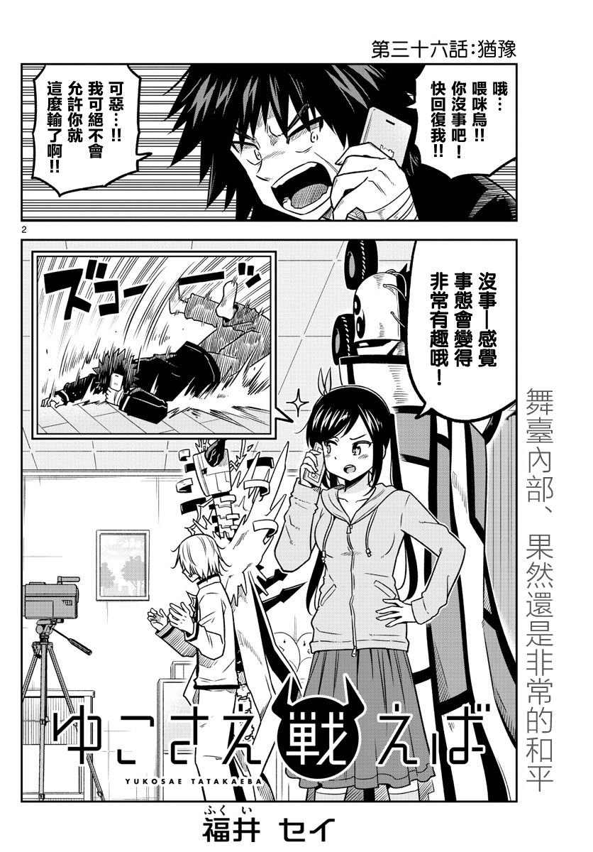 第36话