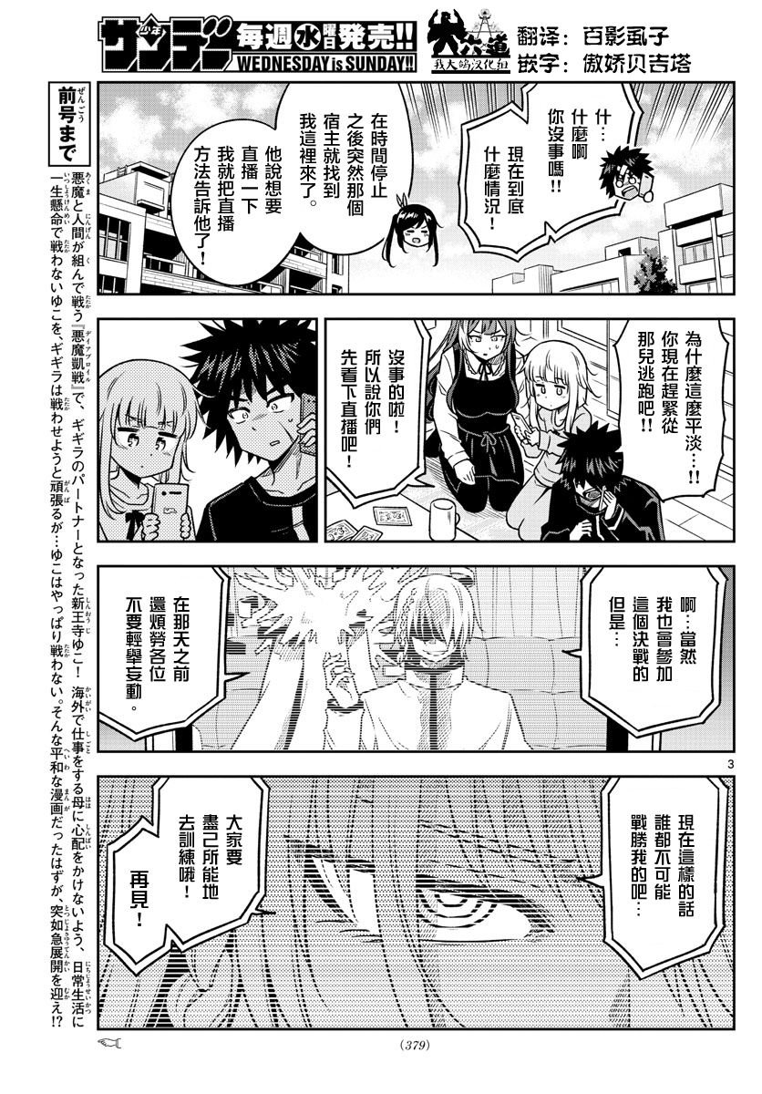 第36话