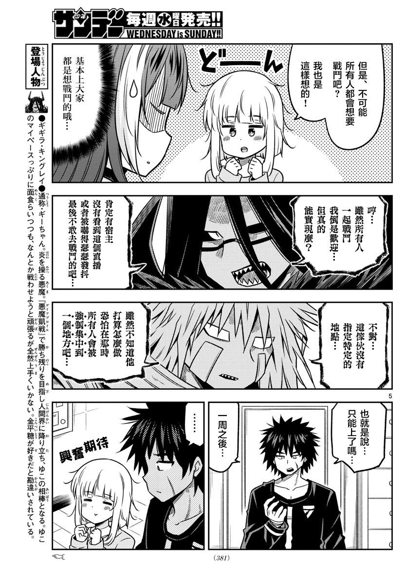 第36话