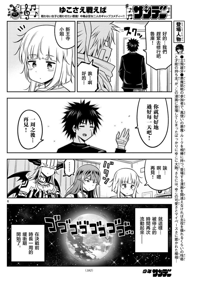 第36话