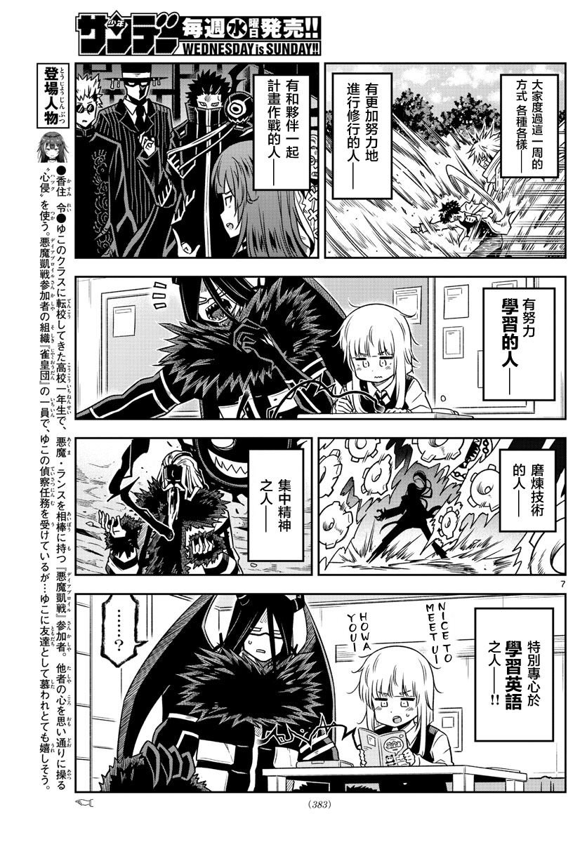 第36话