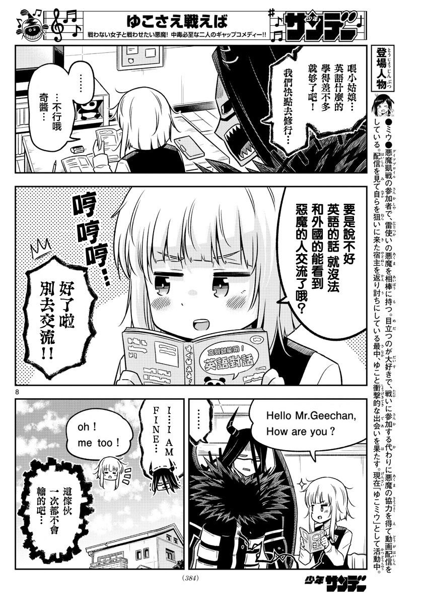 第36话