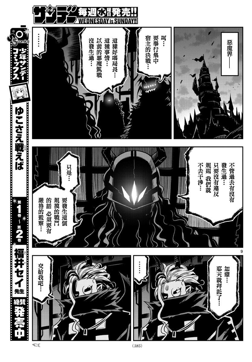 第36话