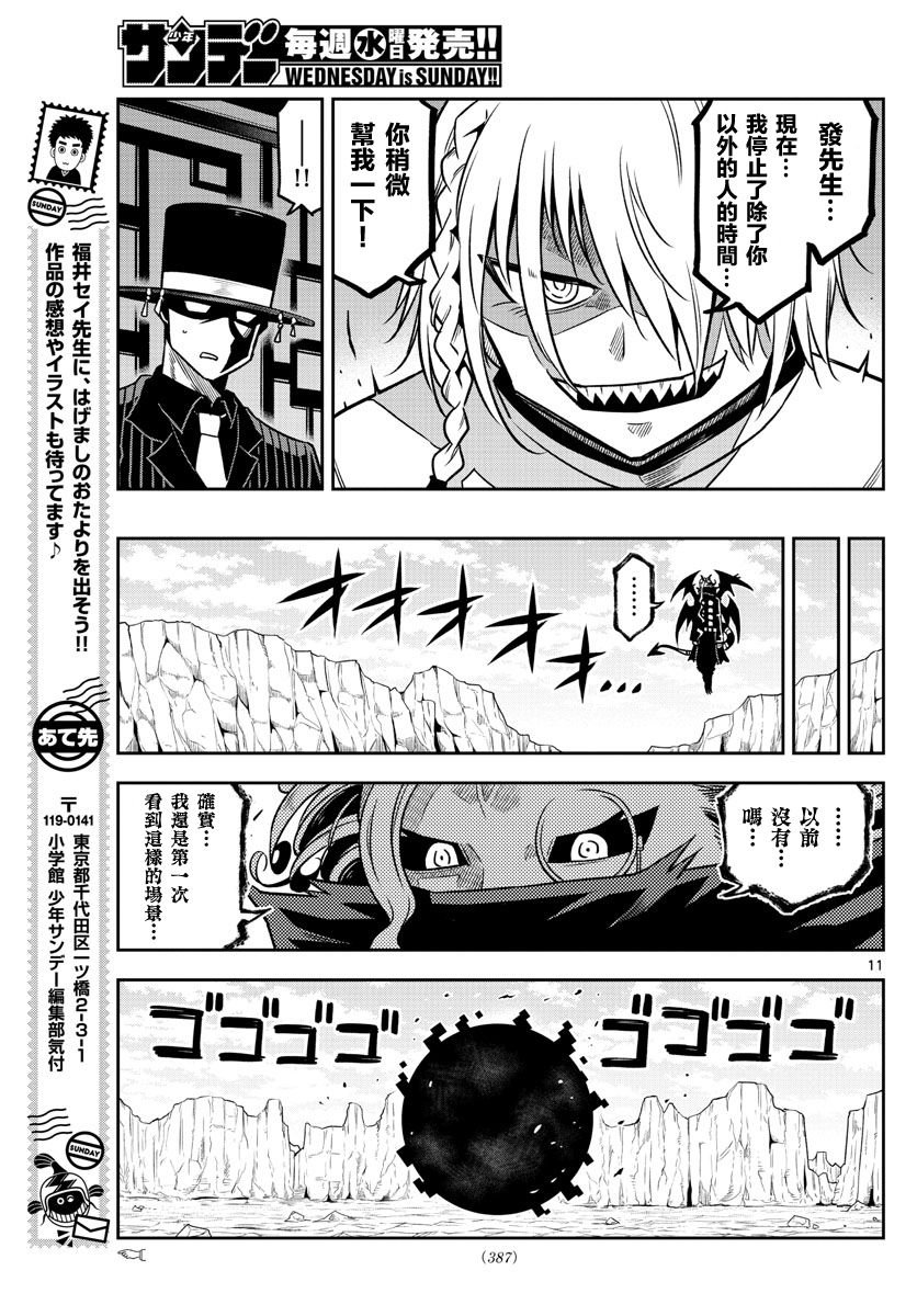 第36话