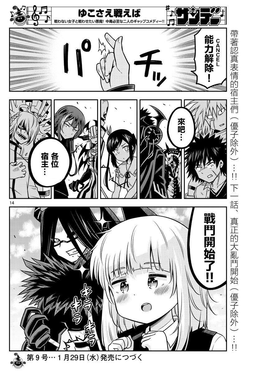 第36话
