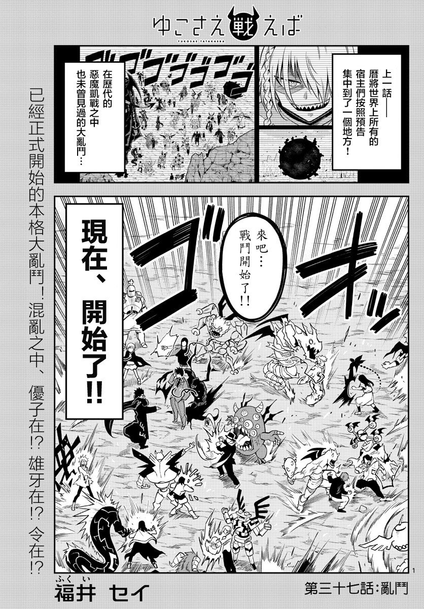 第37话