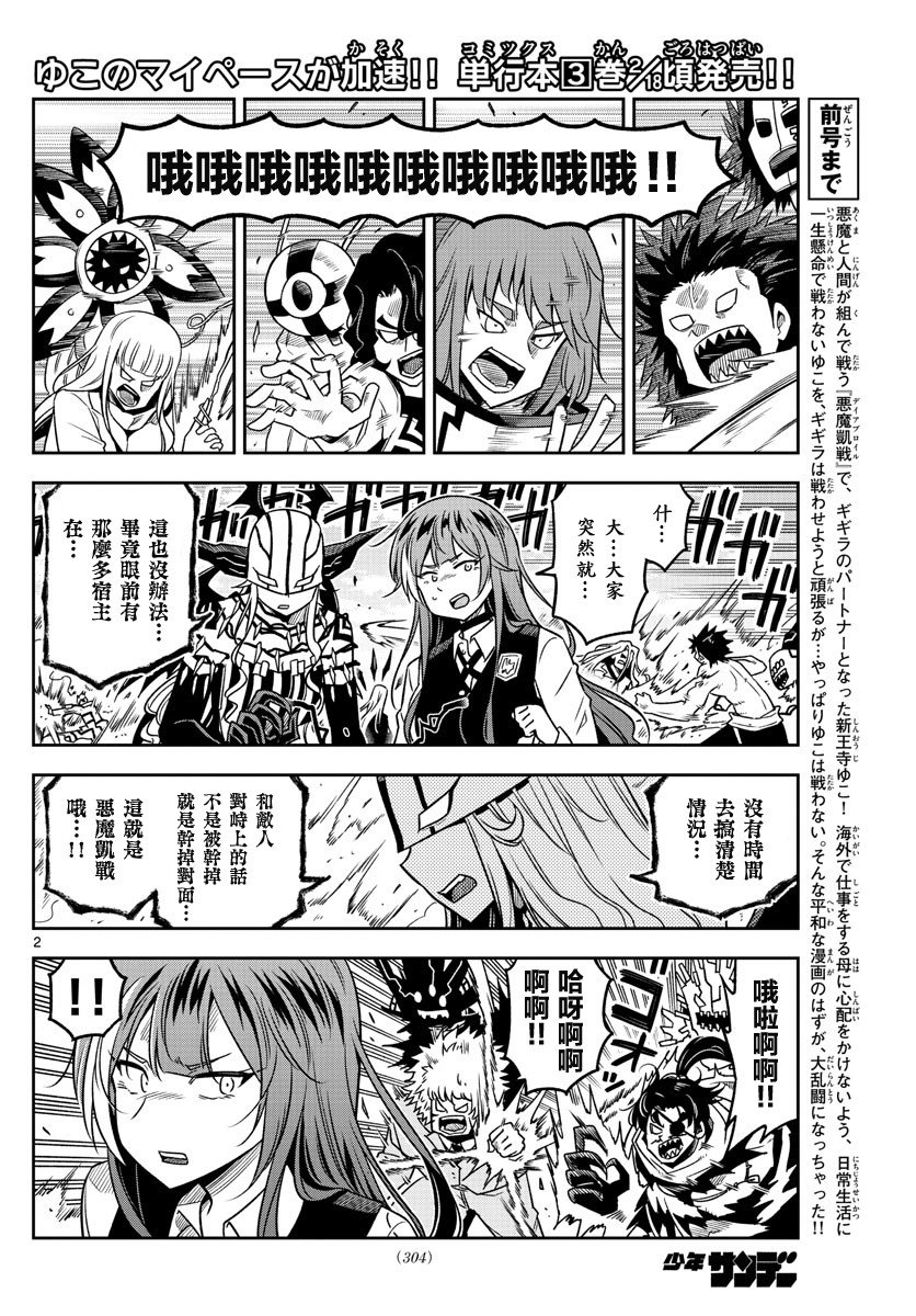第37话