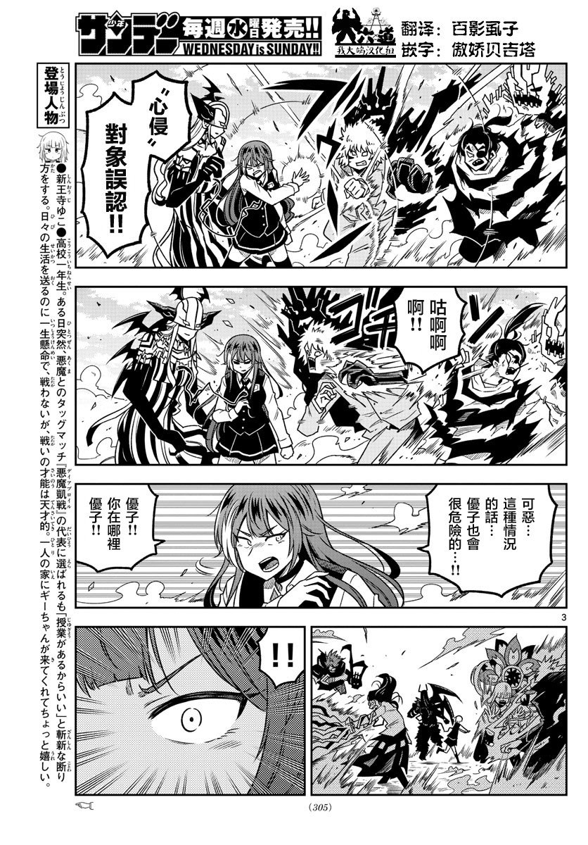 第37话