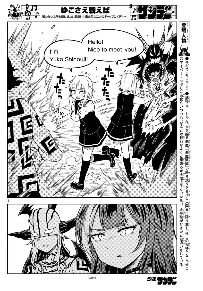 第37话