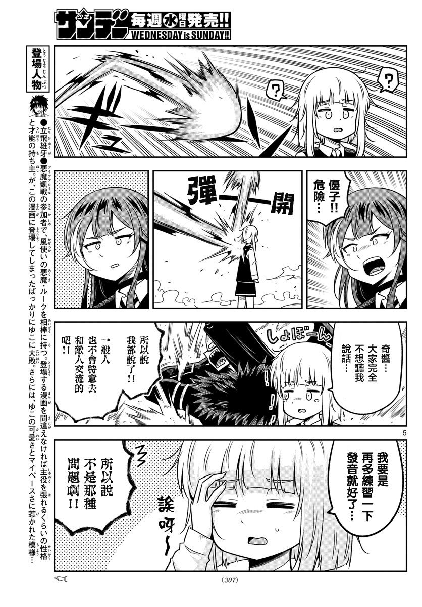 第37话